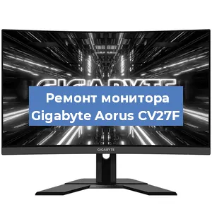 Замена матрицы на мониторе Gigabyte Aorus CV27F в Воронеже
